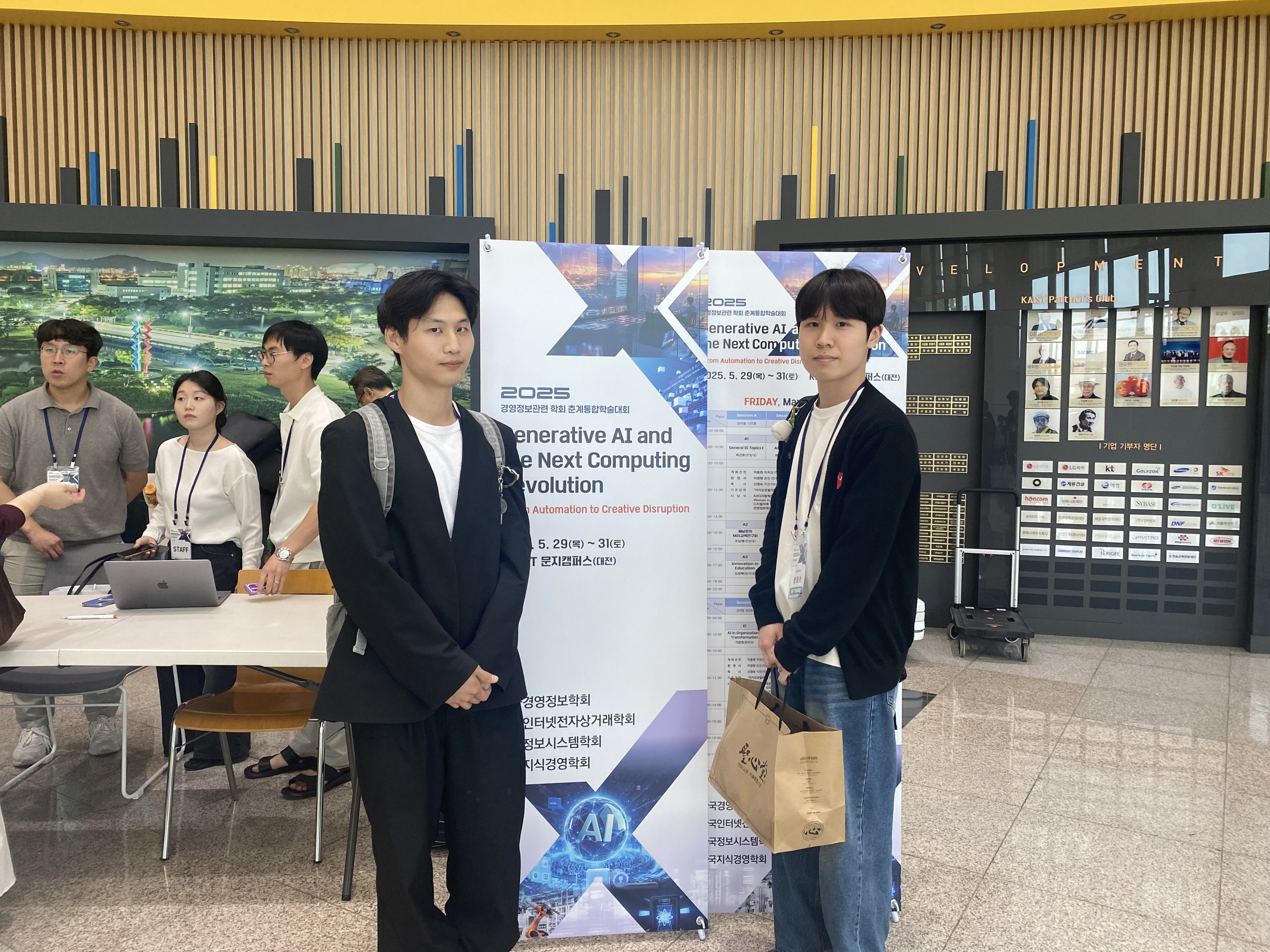 한국경영정보학회 춘계학술대회