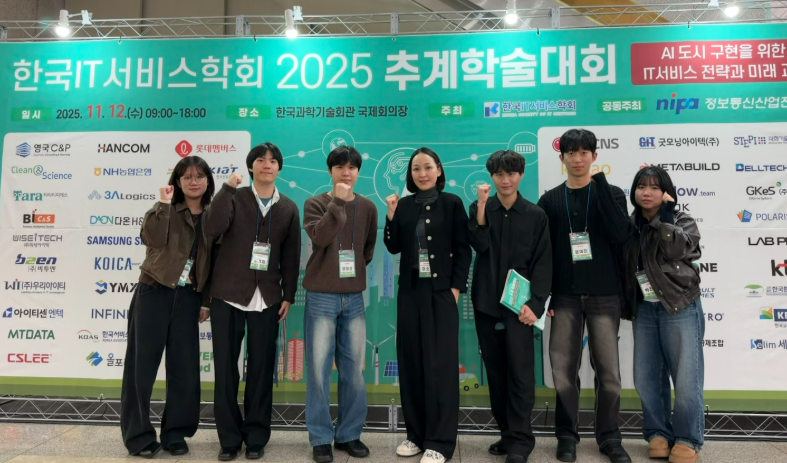 2025 Fall IT서비스학회
