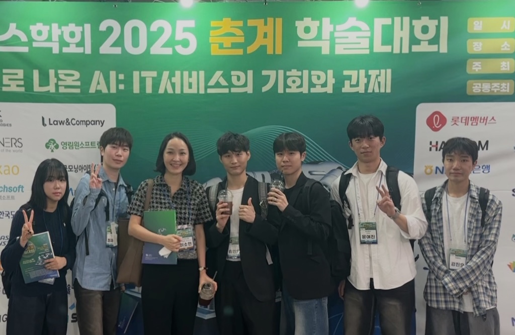 2025 Spring IT서비스학회