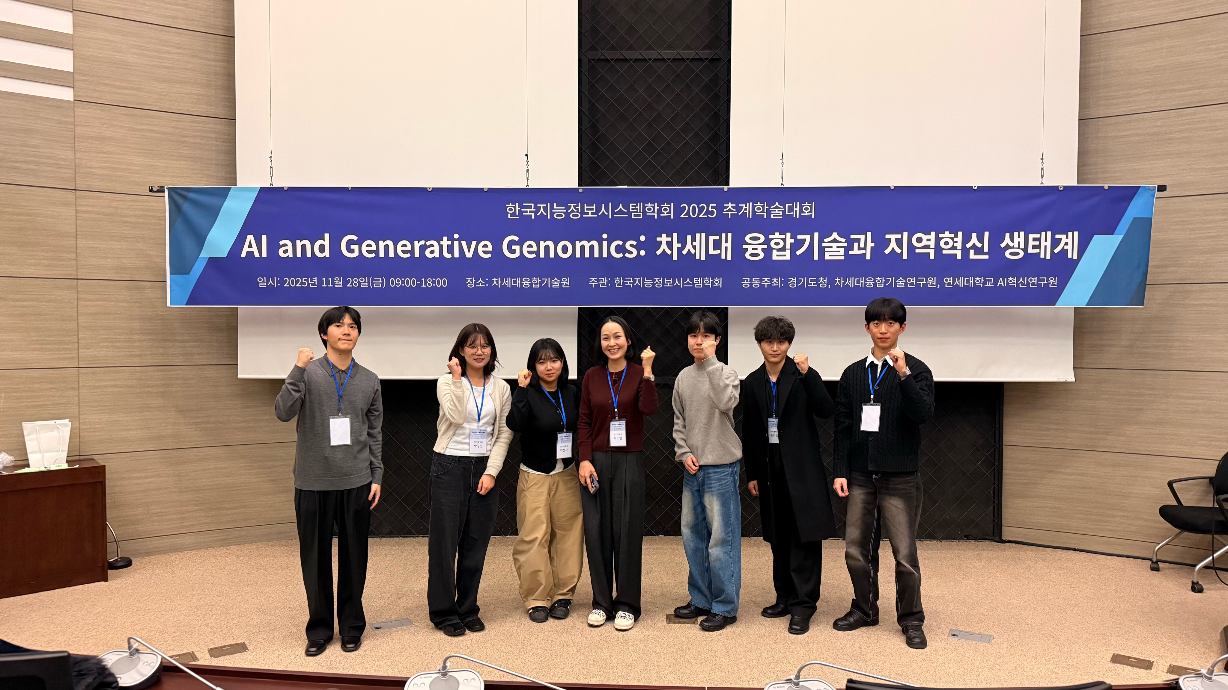 2025 한국지능정보시스템학회
