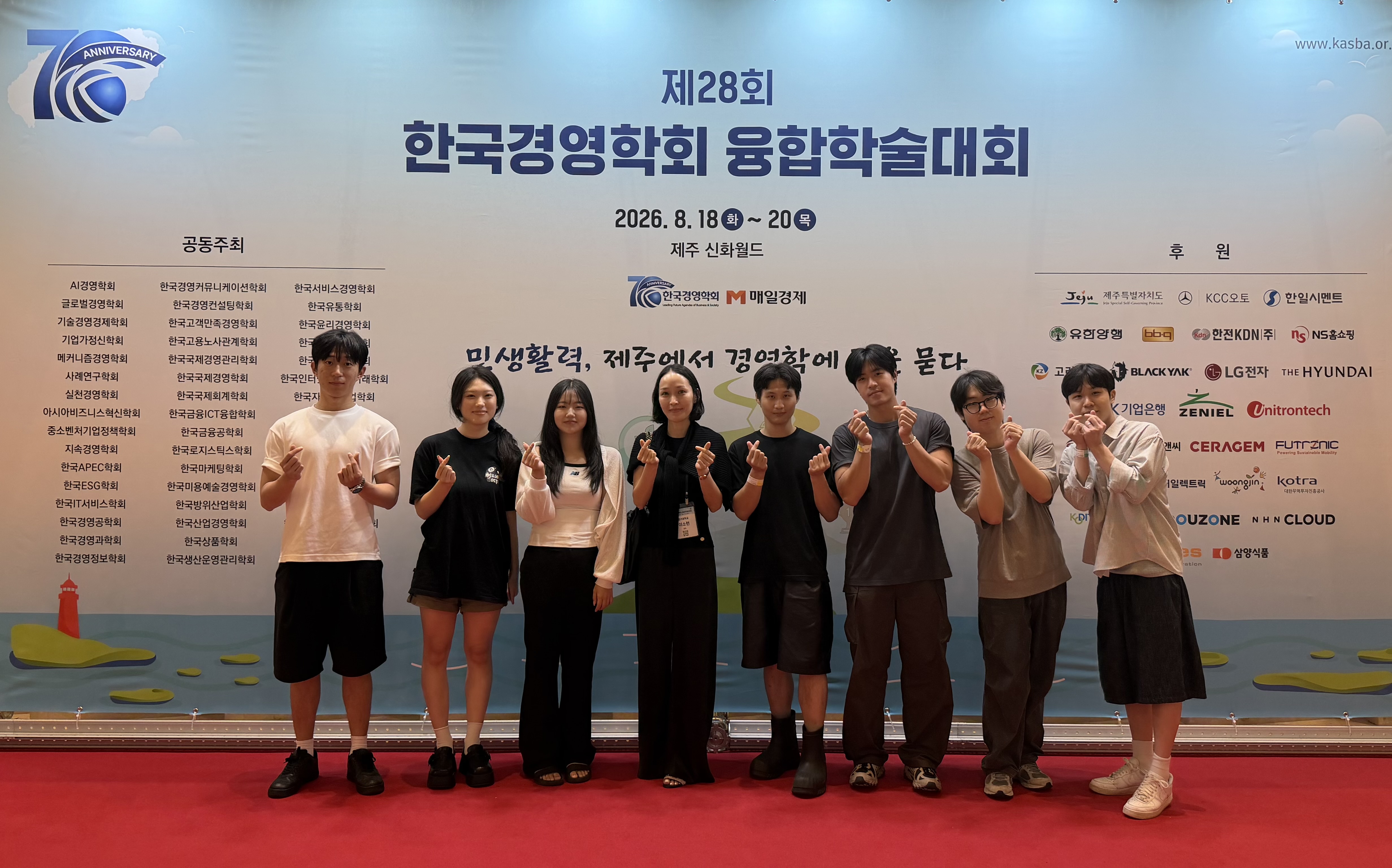 2026 한국경영학회 융합학술대회