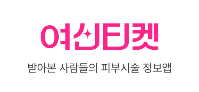 여신티켓